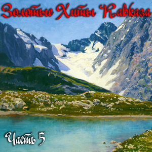 Слезы богов