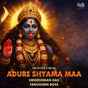 Adure Shyama Maa