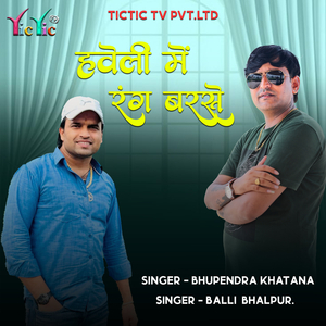 Haveli Mai Rang Barse