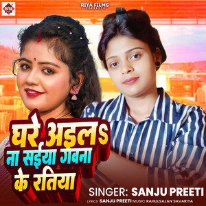 MANAVA NAHI LAGE HAMAR AGANAVA