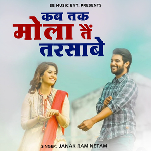 Kab Tak Mola Tain Tarsabe