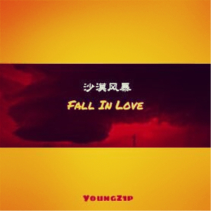 沙漠风暴（FALL IN LOVE）