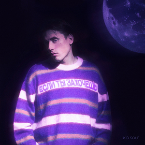 Если ты захочешь