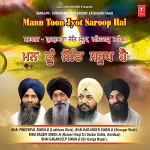 Mann Toon Jyot Saroop Hai