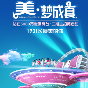 梦想不会孤单 (伴奏)