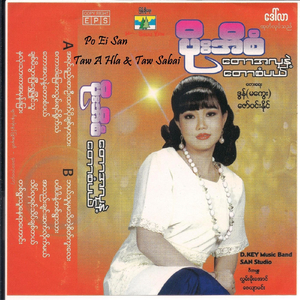 Pa War Par Nei Ta Ywar Thar