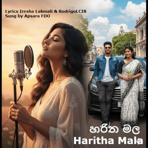 හරිත මල Haritha Mala