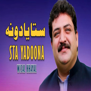 Janana Pa Zargi Mein