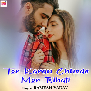 Tor Karan Chhode Mor Bihati