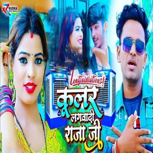 Cooler Lagawadi Raja Ji