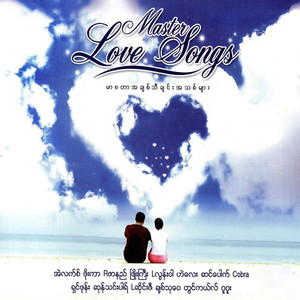 Ma Pyaung Lal Tat Tae Nga Yin Htal