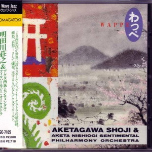 エアジン・ラプソディー