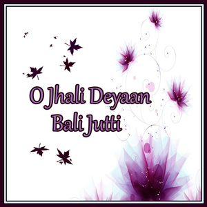 O Jhali Deyaan
