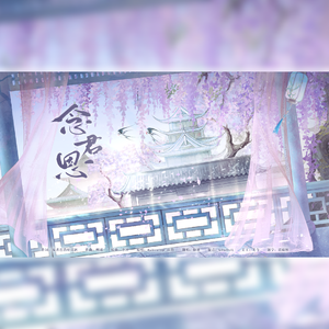 念君恩（广播剧《皇恩浩荡》主题曲二女声翻唱）