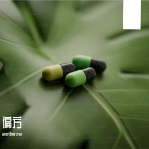 痛定思痛prod.Yn1Jasper