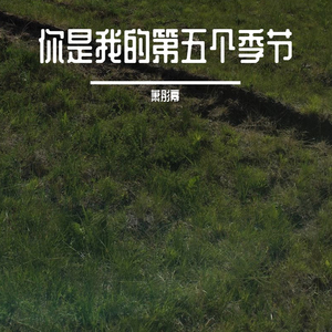 最牵挂你是否按时吃饭