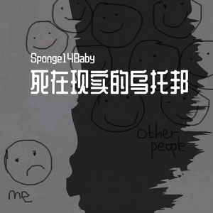 风摧毁了他的梦(Prod by BECU BEATZ)