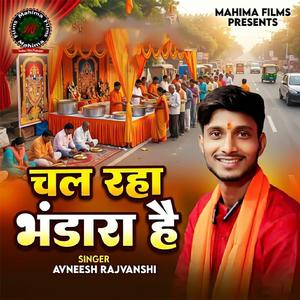 Chal Raha Bhandara Hai