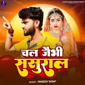 Chal Jaibhi Sasural