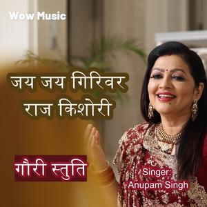 Gauri Stuti Jay Jay Girivar Raj Kishori