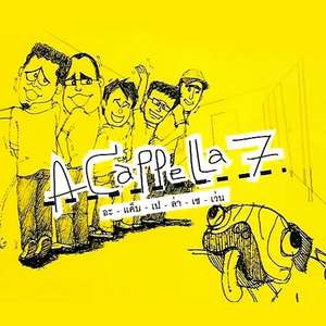 เธอคนเดียว