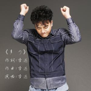 多少