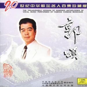 五指山上响叮咚