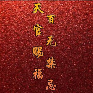 若花怜蝶