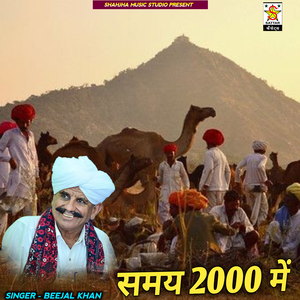 Samaya 2000 Me