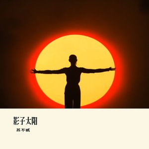 铸铁玫瑰的告解