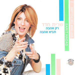 קצת משוגעת