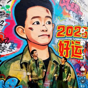 这个男孩不寻常