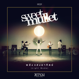 พลังแสงอาทิตย์