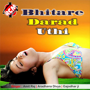 Milal Marad Hamar Dehati Ho