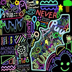 원하지 않아도 만나게 되는 너 (Feat. BABEL) (Prod. SkaLiner)