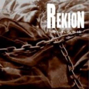 舞い散る華の愛しきことよ