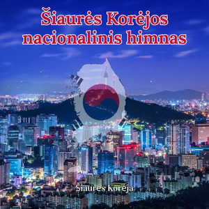 Šiaurės Korėjos nacionalinis himnas