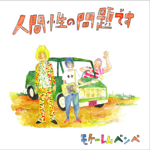 チョコレイト・ディスコード