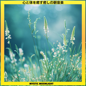 The Arrival of the Sun