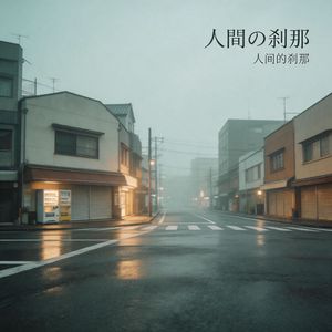 あなたに温もりを届ける人、幸せです。