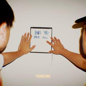 反.低潮（prod by roccky）