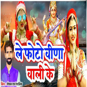 Le Photo Bina Wali Ke