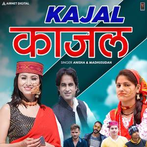 Oe Kajal - Nepali