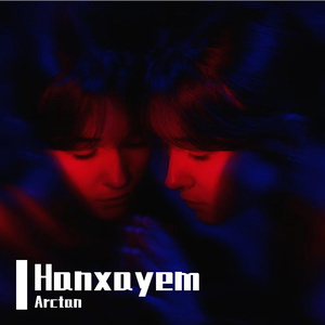 hanxayem（Prod.by ATTBEAT）