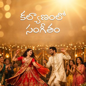 Kalyanamlo Sangeetham