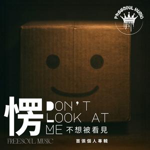 空房間的回音 | Echo in the Empty Room