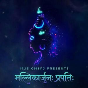 Mallikarjun Stotram (मल्लिकार्जुनः प्रपत्ति:)