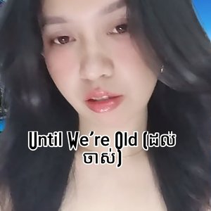 Our Night of Love (រាត្រីនៃក្ដីស្រលាញ់ពួកយើង)