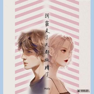 最后一首情歌（one last song）