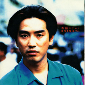 Higher Love～君と僕が望んだもの～